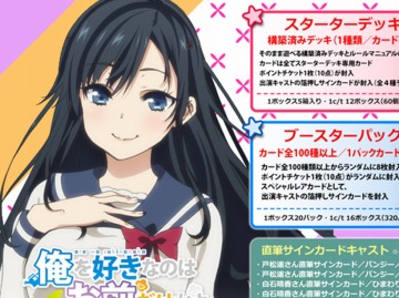 10月より3期も放送中の人気アニメ「ダンまち」がプレメモに登場