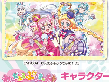 エンスカイより『わんだふるぷりきゅあ！』のキャラクターラバーマット