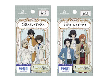 ヴァイスシュヴァルツブラウに『文豪ストレイドッグス』が登場