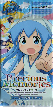 プレシャスメモリーズ】侵略！イカ娘 発売！ | DuelPortal