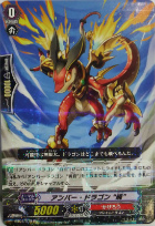 カードファイト!! ヴァンガード ブースターパック 第4弾 「虚影神蝕