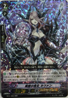 カードファイト!! ヴァンガード ブースターパック 第4弾 「虚影神蝕