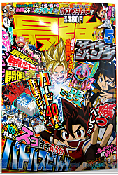 バトスピ40枚デッキの付いた最強ジャンプ5月号発売！ | DuelPortal
