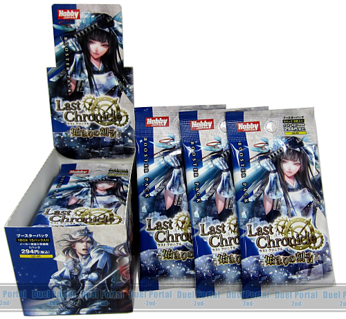 Last Chronicle(ラストクロニクル) メニズマ クロノレア オマケ付 Last