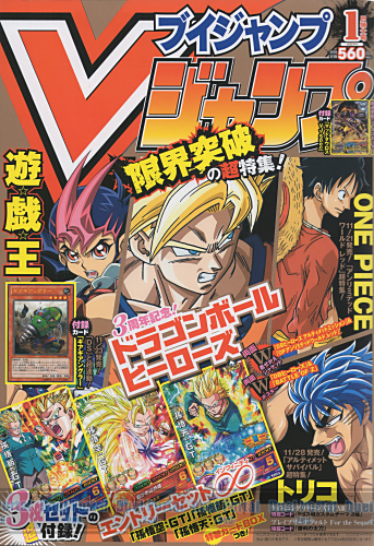 遊戯王 カードゲーム Vジャンプ 1月号 付録 プロモ 三英の相剣師 20枚