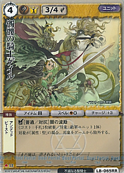 歴戦の召喚術師達よ、蘇りし伝説のもとに集え！モンスター