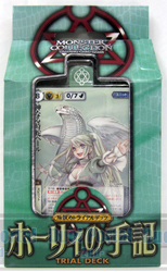 歴戦の召喚術師達よ、蘇りし伝説のもとに集え！モンスター