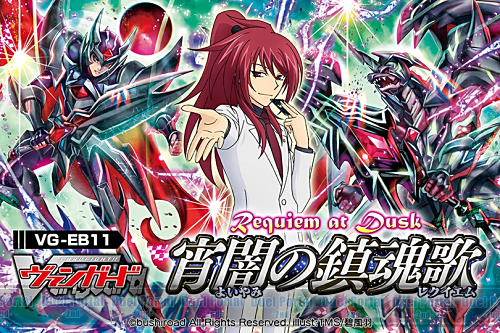 雀ヶ森レンの使う《シャドウパラディン》を収録したカードファイト