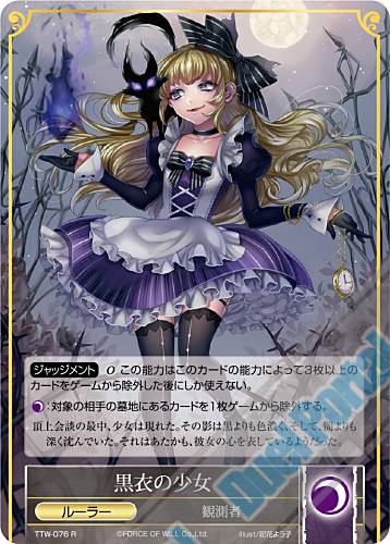 Force of Will 公式サイトで《殺戮の戦姫ダークアリス》など「光と影の