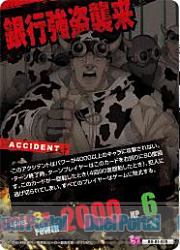 笑えるカードゲーム！ 「ONE PUNCH MAN ハチャメチャカードゲーム」11