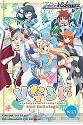 TVアニメ「ひなろじ」後半の内容を収録した ヴァイスシュヴァルツ