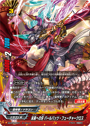 フューチャーカード バディファイト バッツ オールスターファイト