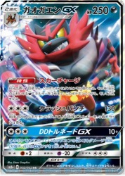 ポケモンカードゲーム公式ホームページ「トレーナーズウェブサイト」に