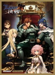 待望の老舗ブランド『アリスソフト』が遂に参戦！『Lycee Overture Ver