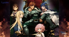 待望の老舗ブランド『アリスソフト』が遂に参戦！『Lycee Overture Ver