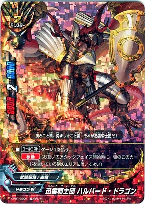 デッキ紹介 ドラゴンワールド「武器ドラ！」 | Duel Portal