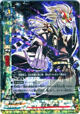 カタナワールド デッキ紹介 魔法を通さない「アンチ・マジック髑髏武者