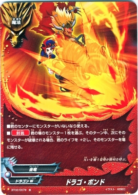 バディファイト】ドラゴンワールドデッキ紹介 「迅雷騎士団デッキ