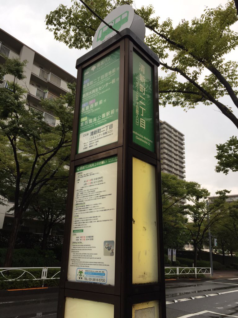 新型の行き先掲示のバス停登場 | 都営バス資料館