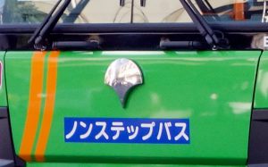 パーツ | 都営バス資料館