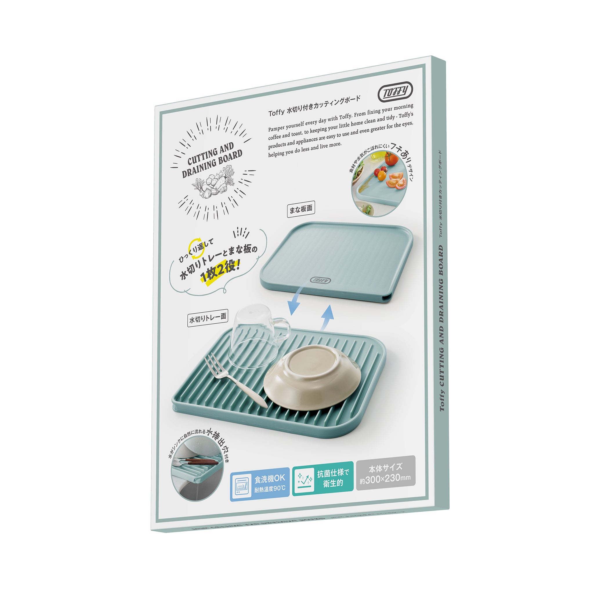 Toffy 水切り付きカッティングボード ｜ Toffy公式オンラインショップ