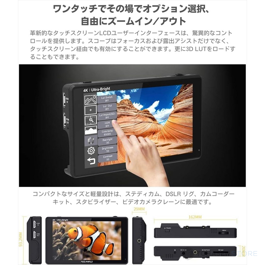 FEELWORLD LUT6 | 6インチ2600nits HDR / 3D LUTタッチスクリーンDSLR