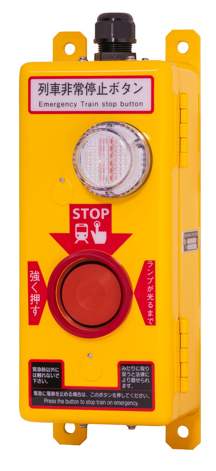 製品紹介 警報機器｜東邦電機工業株式会社