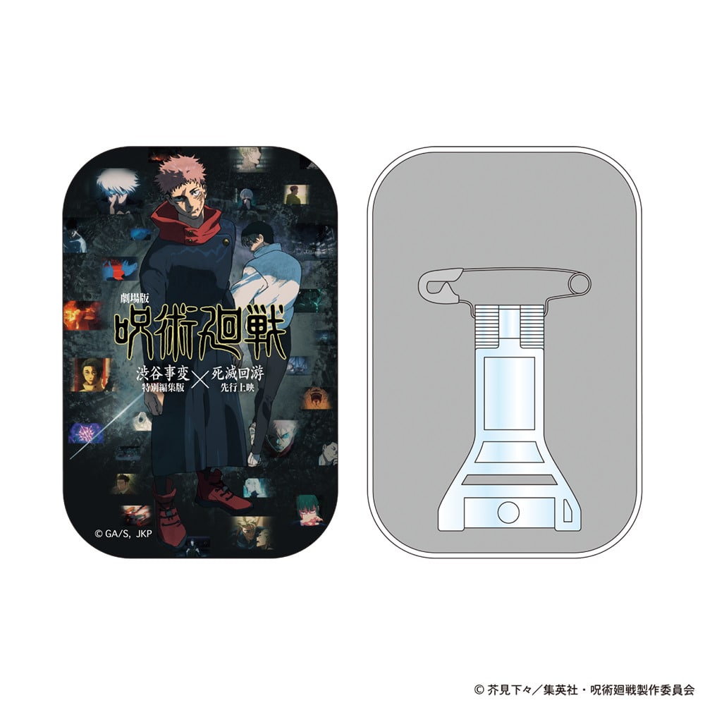 公式オンラインストア『劇場版 呪術廻戦「渋谷事変 特別編集版