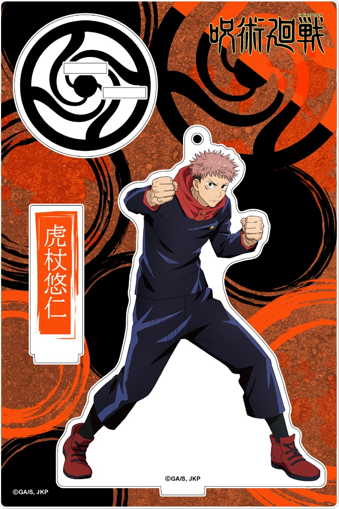 公式オンラインストアTVアニメ「呪術廻戦」 アクリルスタンド