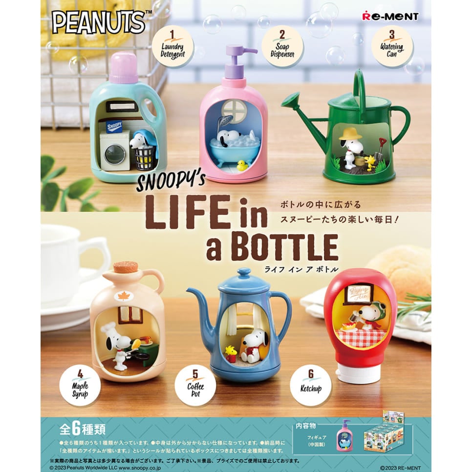 公式オンラインストアSNOOPY's LIFE in a BOTTLE（全6種）: その他