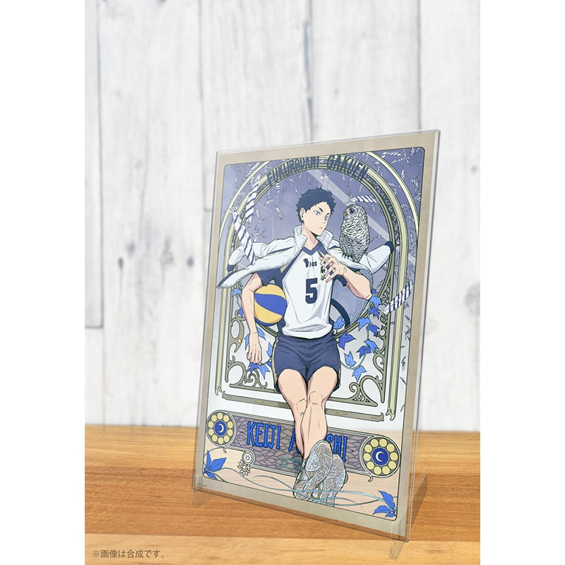 公式オンラインストア作品/ハイキュー!!/赤葦京治