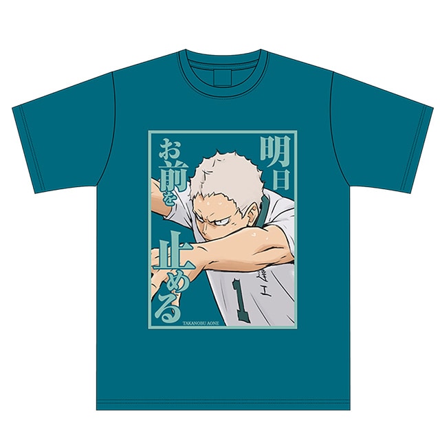 公式オンラインストアハイキュー!! セリフTシャツ 青根高伸 M(M): アパレル