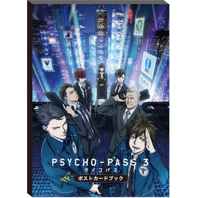 公式オンラインストアPSYCHO-PASS サイコパス 新編集版 Blu-ray BOX
