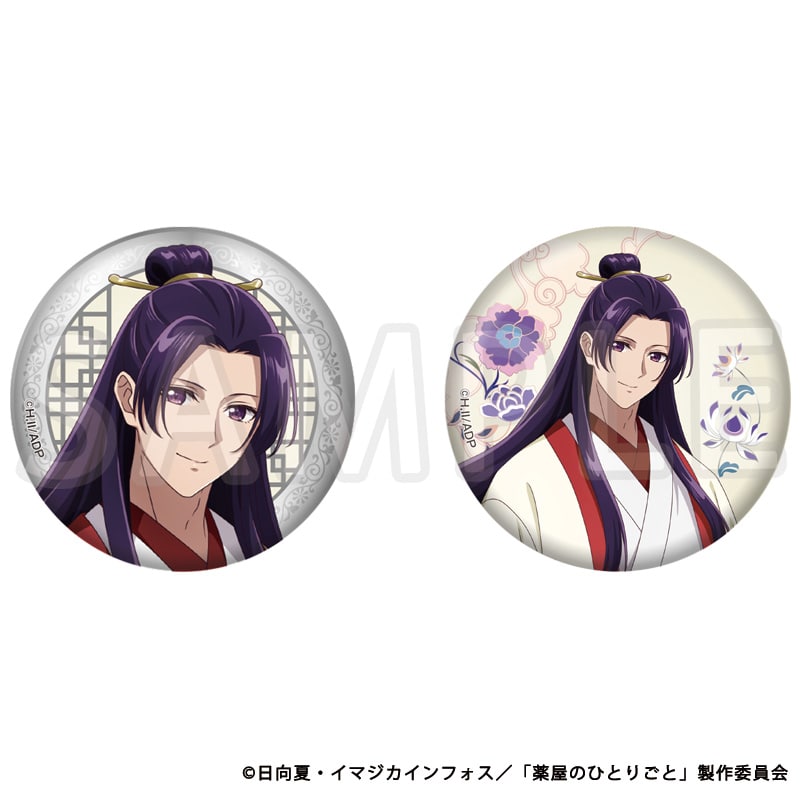 公式オンラインストア薬屋のひとりごと 描き下ろし缶バッジ2個セット