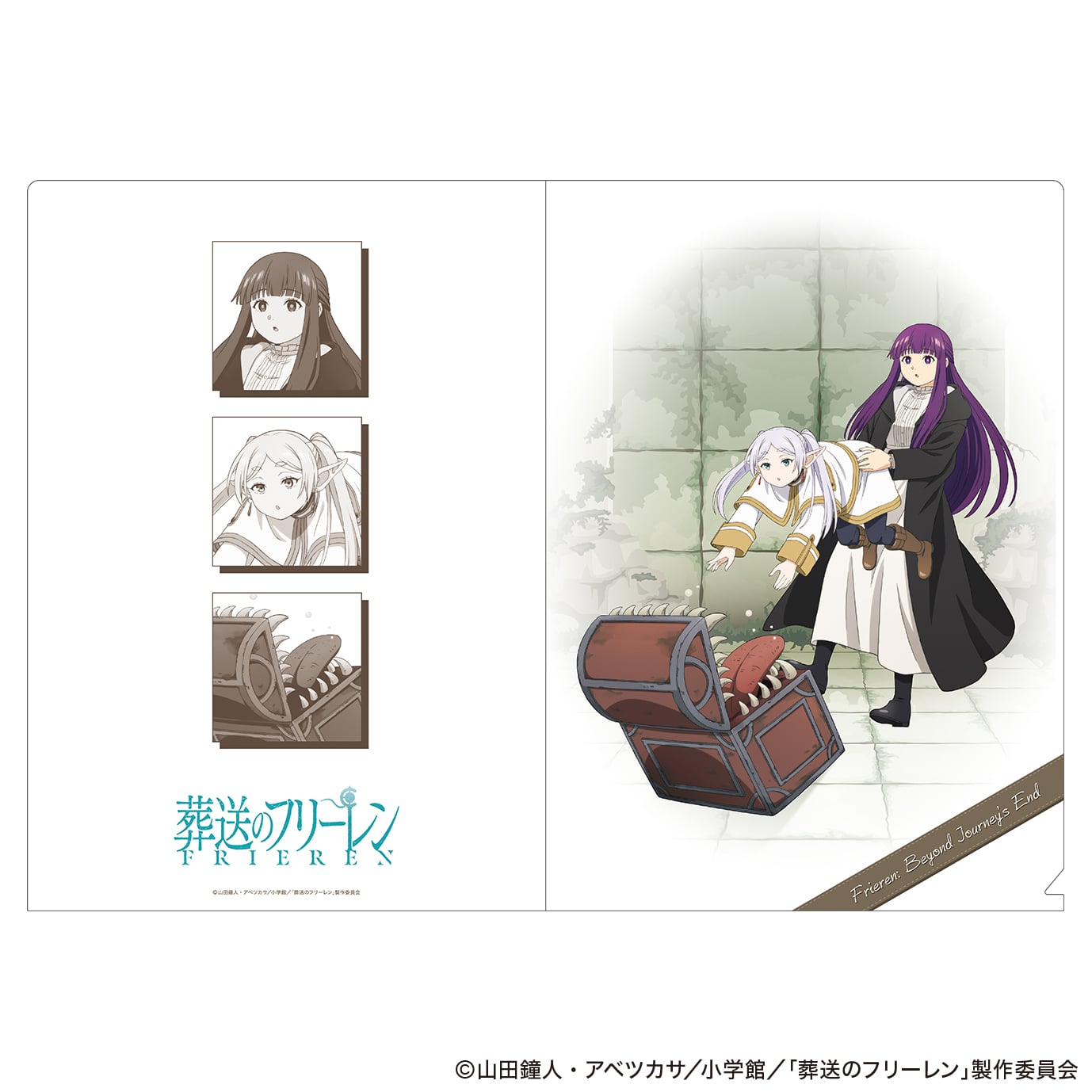 公式オンラインストア葬送のフリーレン クリアファイル ミミック