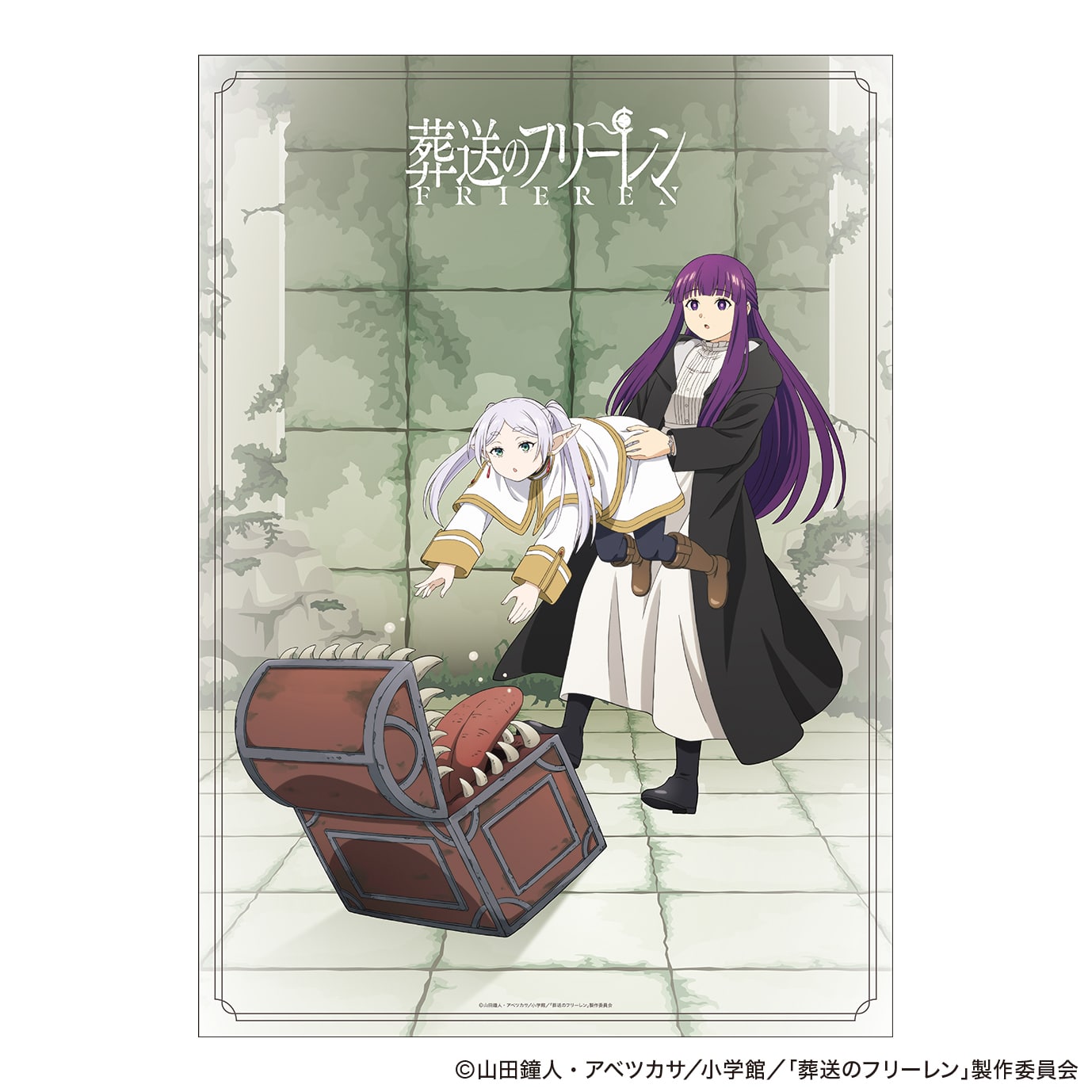 公式オンラインストア葬送のフリーレン クリアポスター ミミック