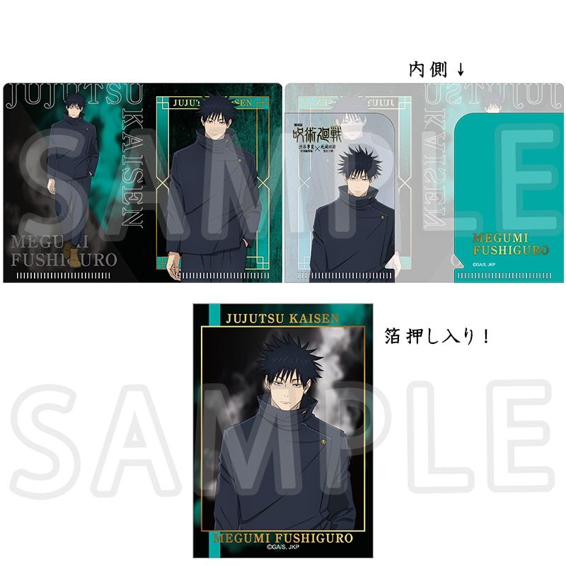 公式オンラインストア呪術廻戦 ミニカード＋ミニケースセット 虎杖悠仁