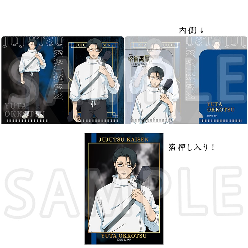 公式オンラインストア呪術廻戦 ミニカード＋ミニケースセット 虎杖悠仁