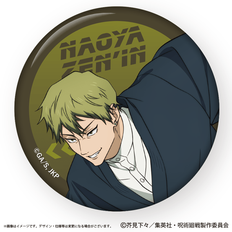 呪術廻戦 禪院直哉 ホログラム缶バッジ 10点 未開封】禪院直哉