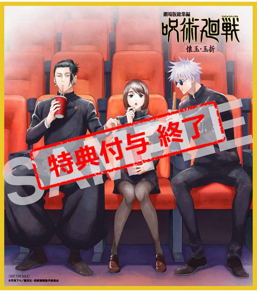 公式オンラインストア【TOHO animation STORE 限定版】『劇場版総集編