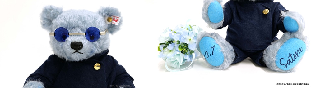 公式オンラインストア呪術廻戦 懐玉・玉折 シュタイフ コラボ