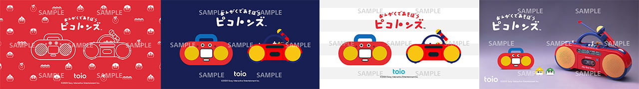 toio（トイオ）」専用タイトル『おんがくであそぼう ピコトンズ』 2020