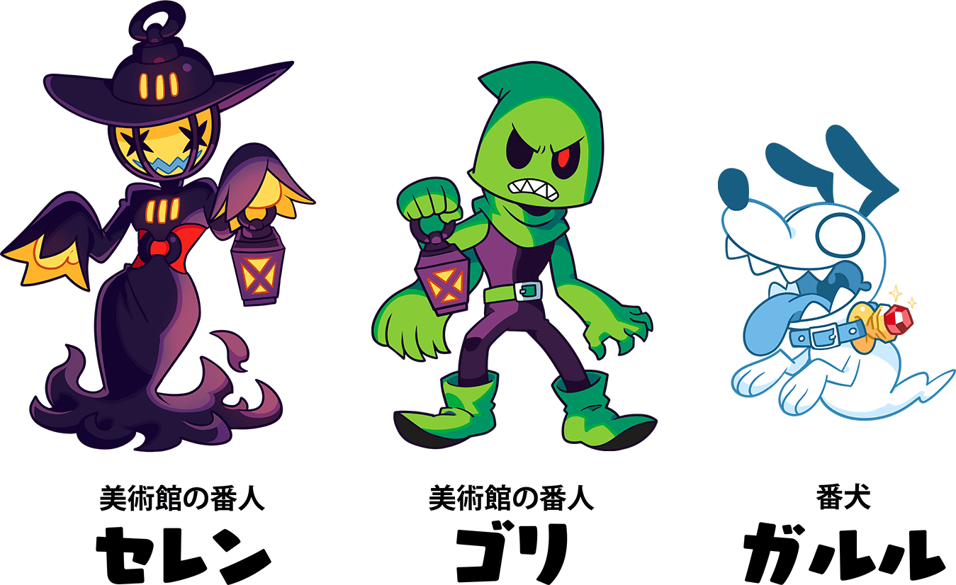 怪盗団のひみつの基地 | toio（トイオ）