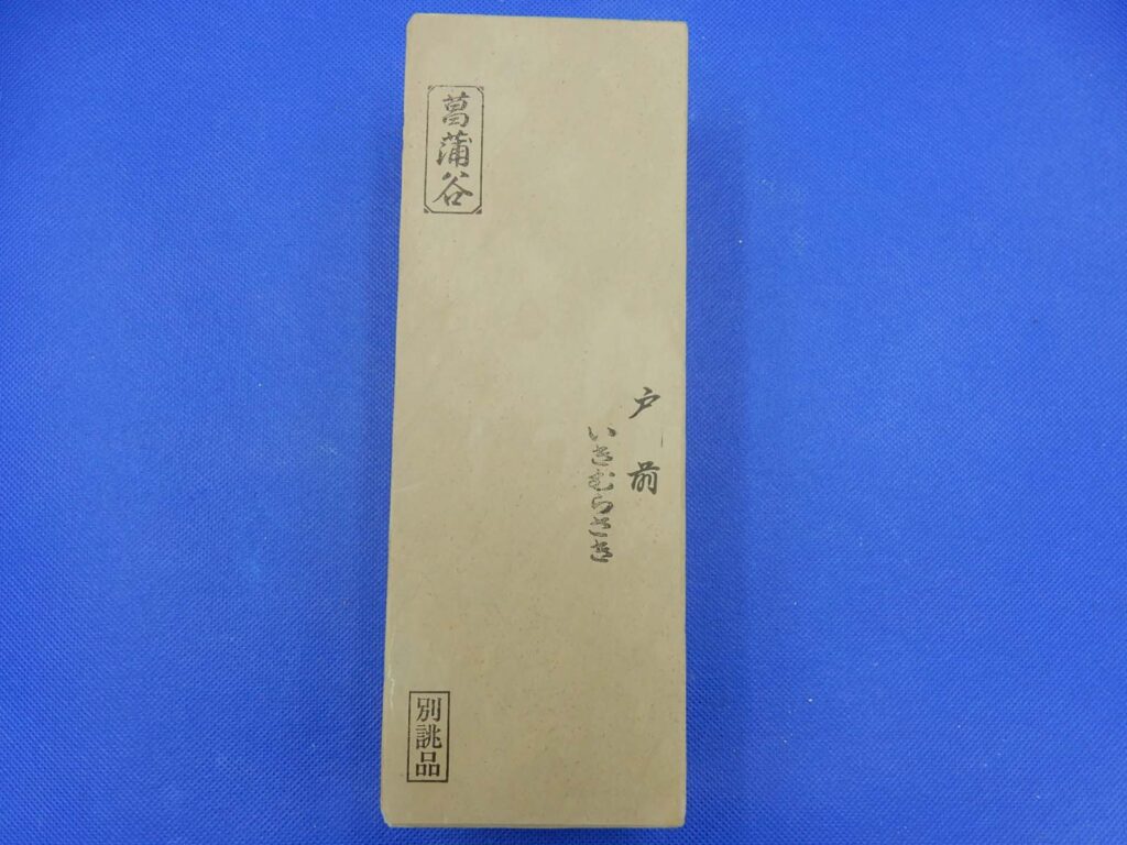 菖蒲谷戸前いきむらさき | 天然砥石採掘・販売 砥取家（ととりや