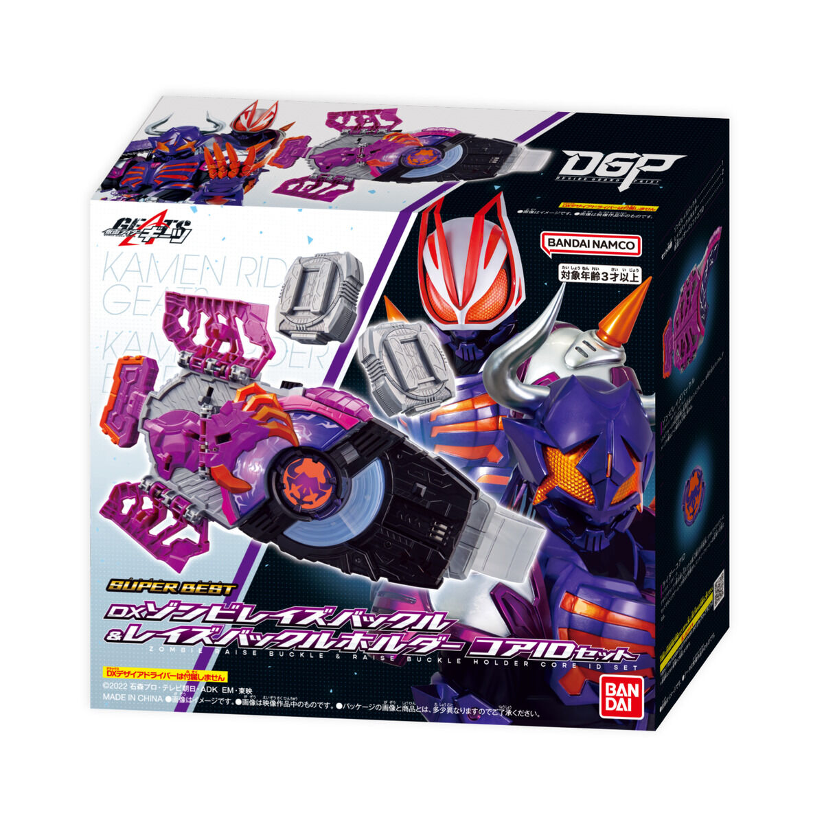 SUPER BEST DX Zombie Raise Buckle, Raise Buckle Holder & Core ID Set