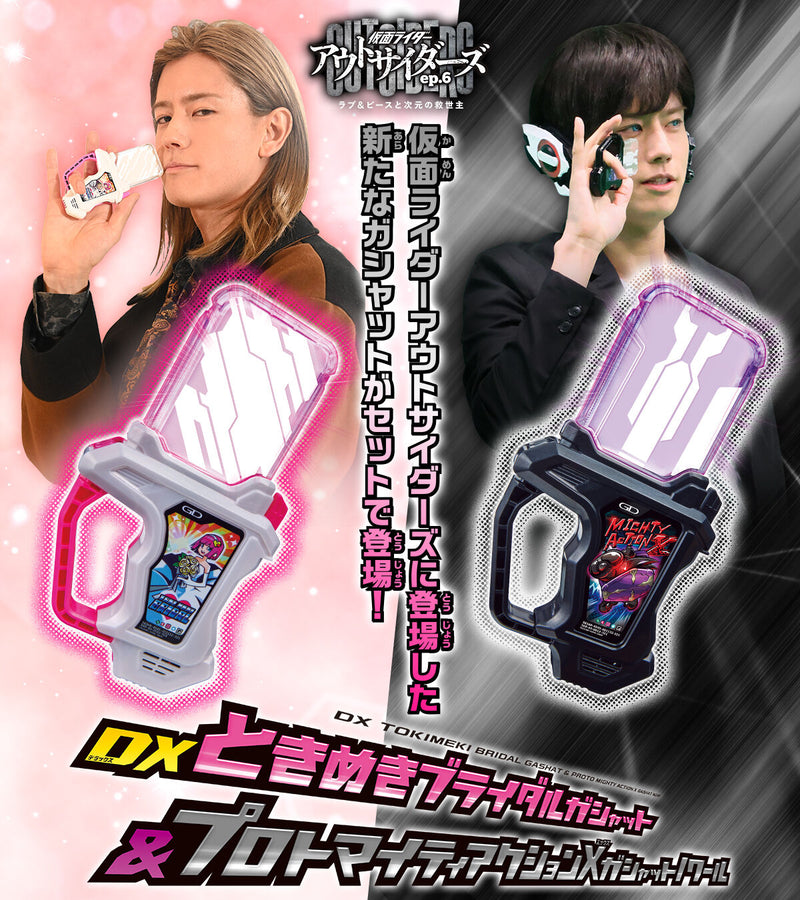 DX Tokimeki Bridal & Proto Mighty Action X Noir Gashat Set