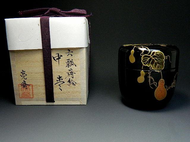 中棗,ちゅうなつめ,千利休,茶道具 通販,表千家,裏千家,学校茶道