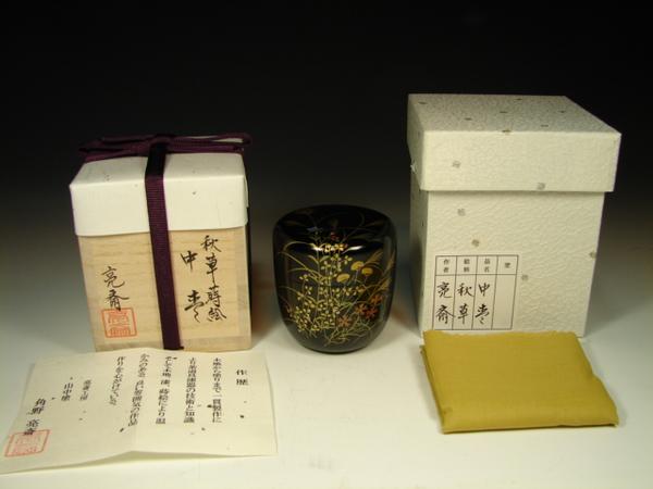 中棗,ちゅうなつめ,千利休,茶道具 通販,表千家,裏千家,学校茶道