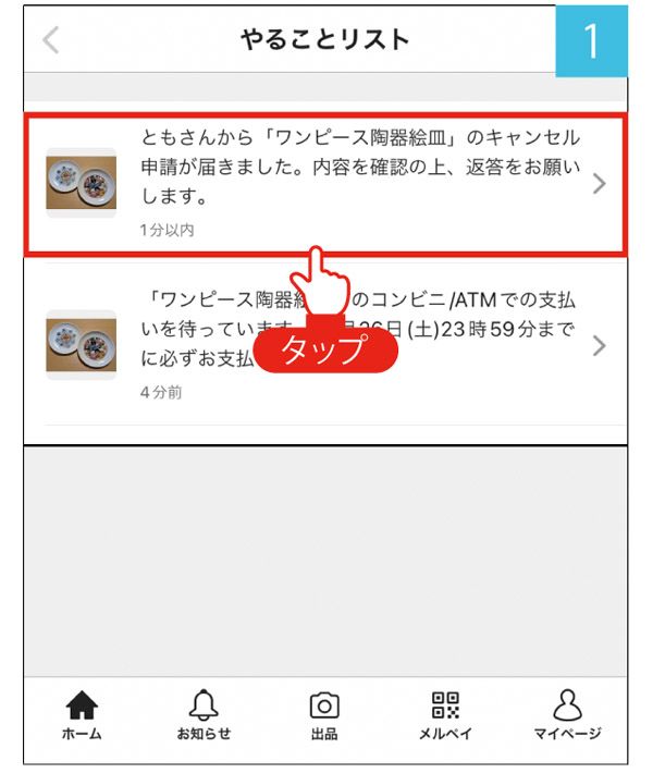 6060さん専用 他の方は購入してもキャンセルになります メルカリで
