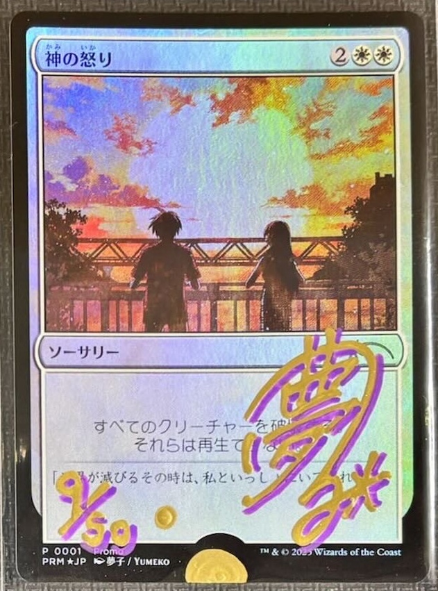 MTG専門店|東京MTG】MTGカード・アート通販サイト